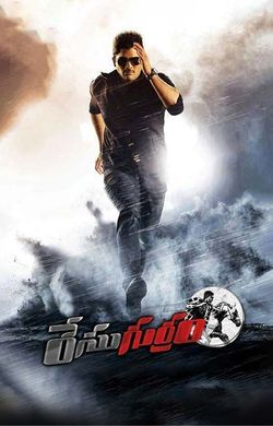 Race Kuthirai (Race Gurram) (2022) movie poster download